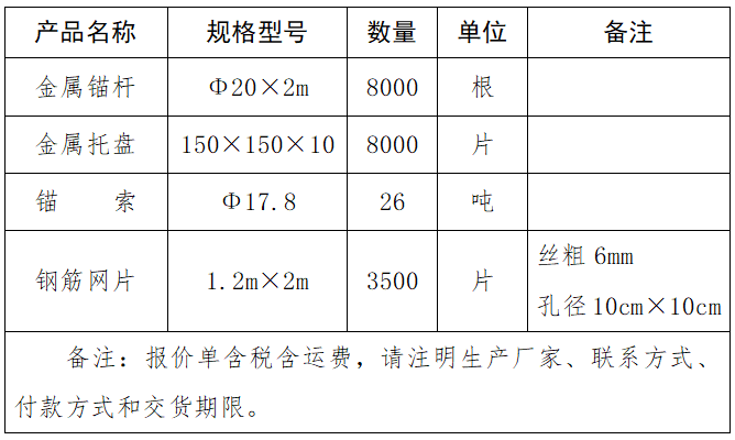 詢(xún)價(jià)單.png